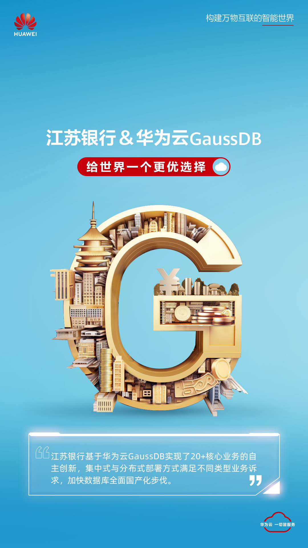 20240125-100459(WeLinkPC).png
