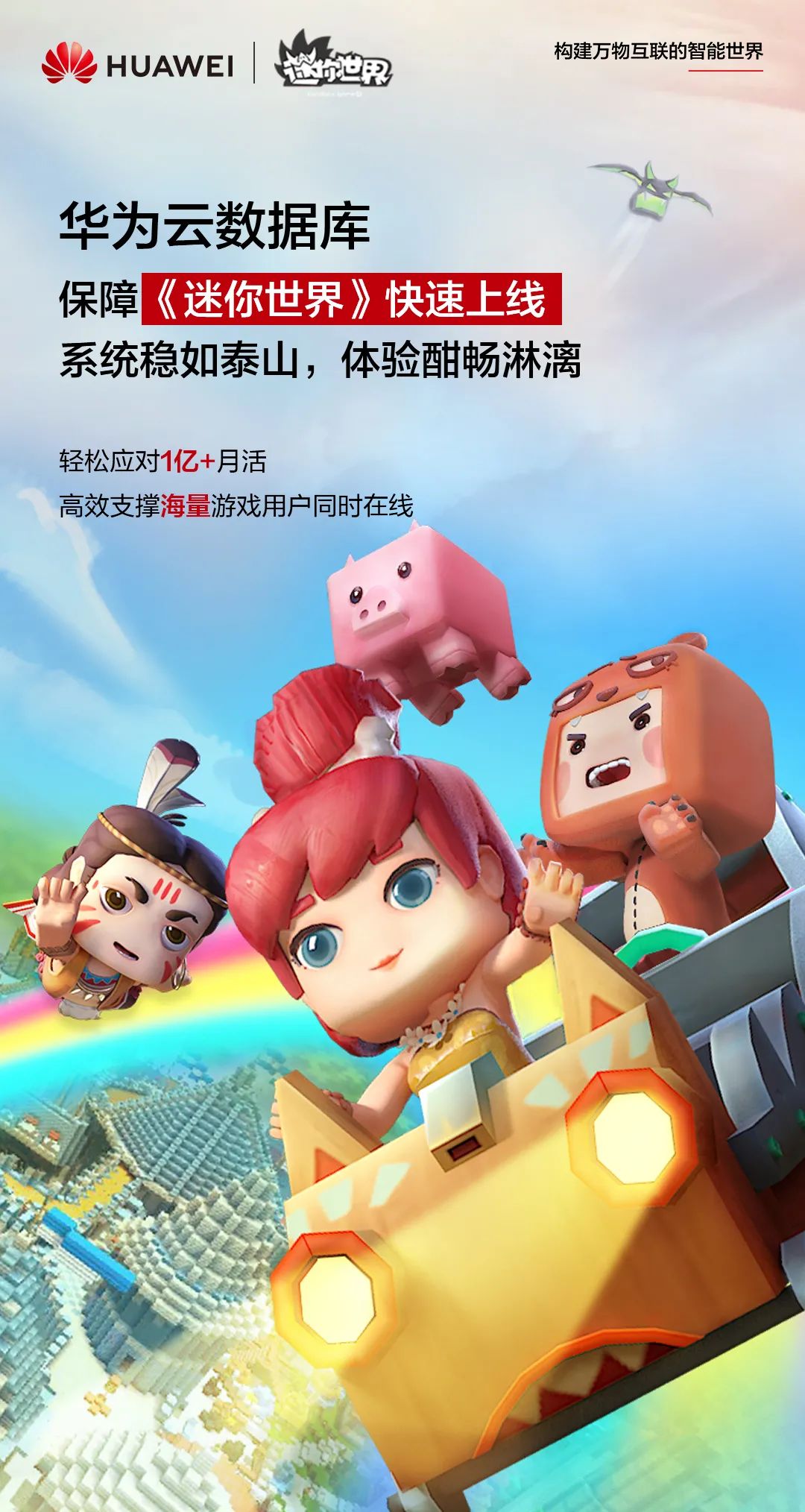 迷你创想海报.jpg