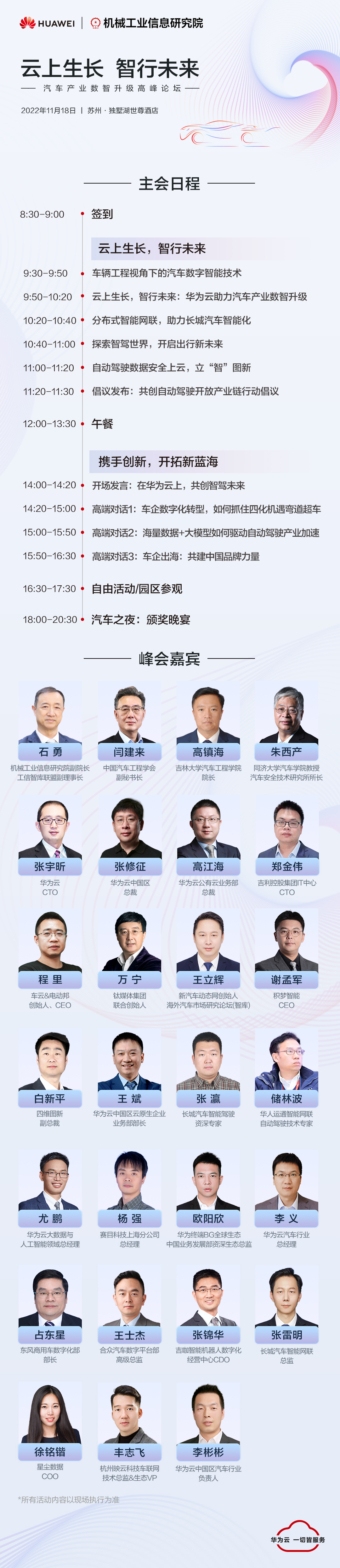 议程v3.jpg