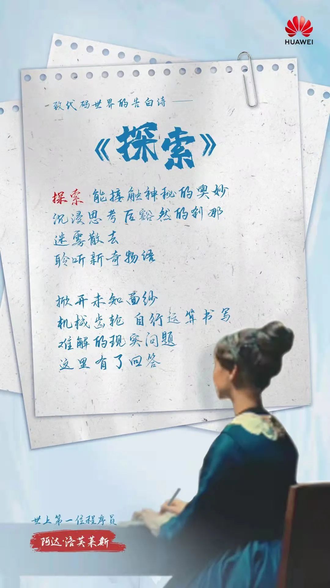 阿达.洛夫莱斯.jpg