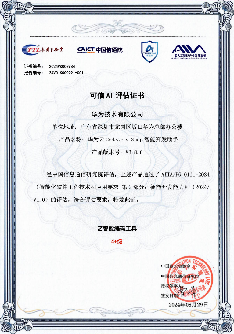 图片1 证书.png