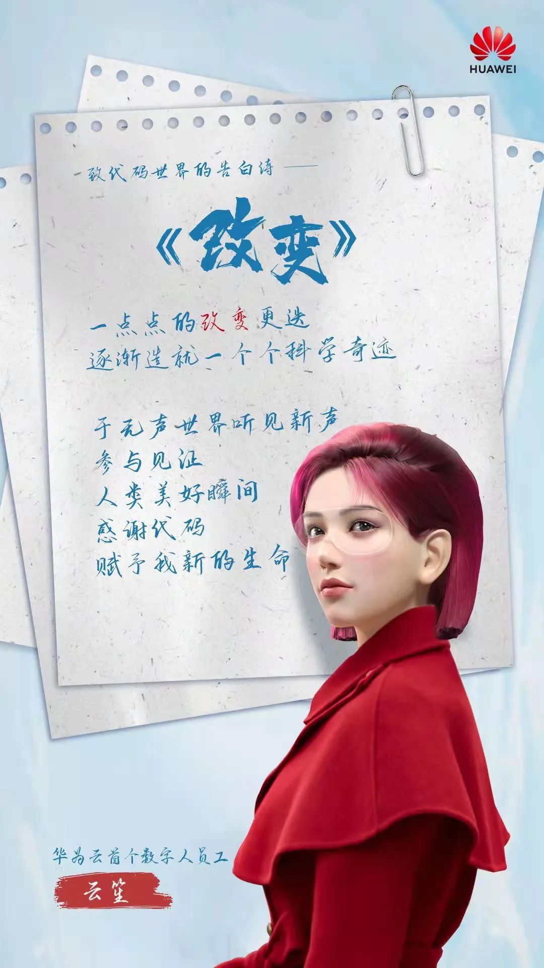 云笙.jpg