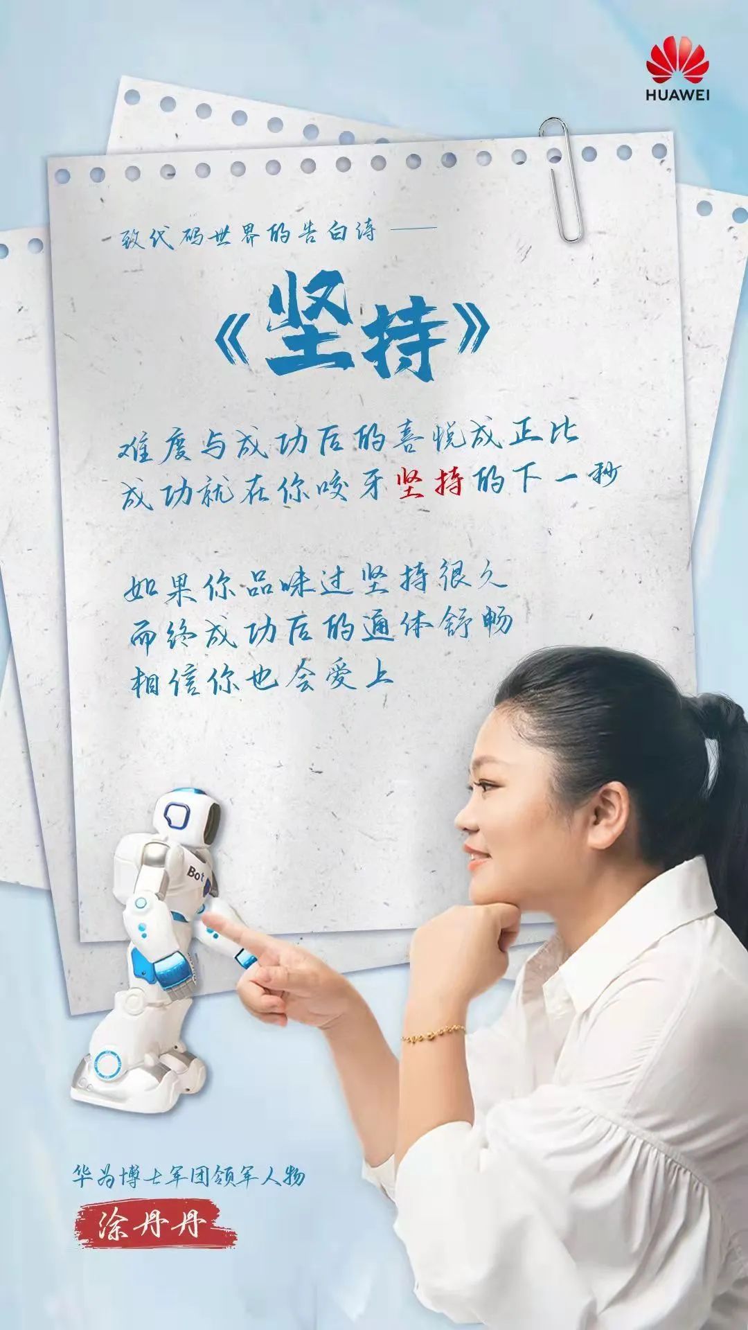 涂丹丹.jpg