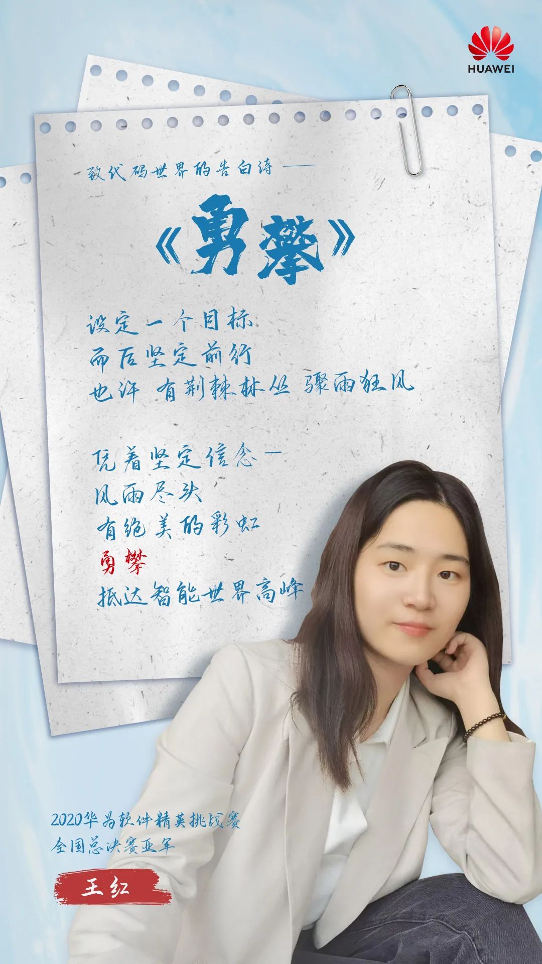 王红.jpg