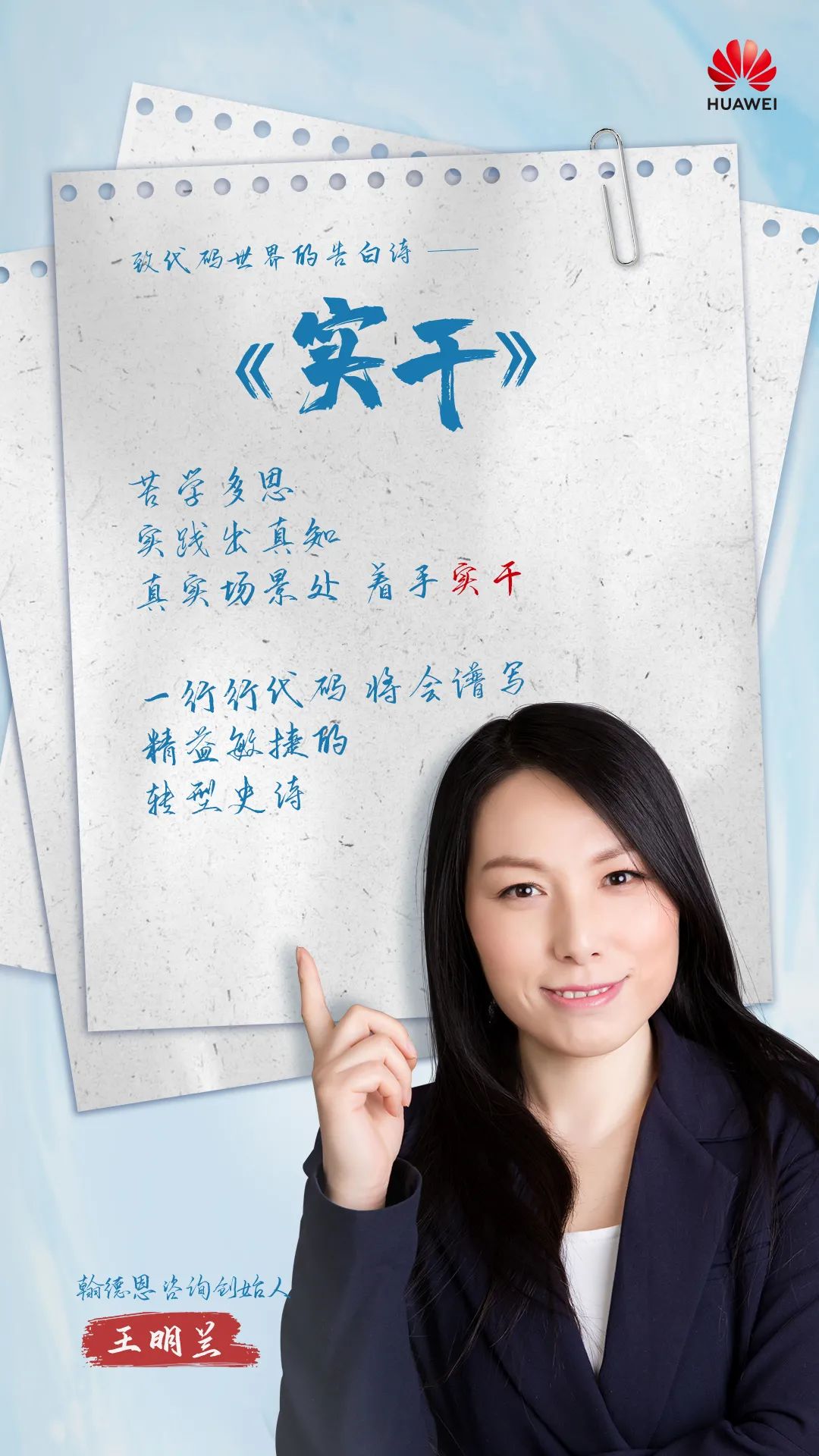 王明兰.jpg