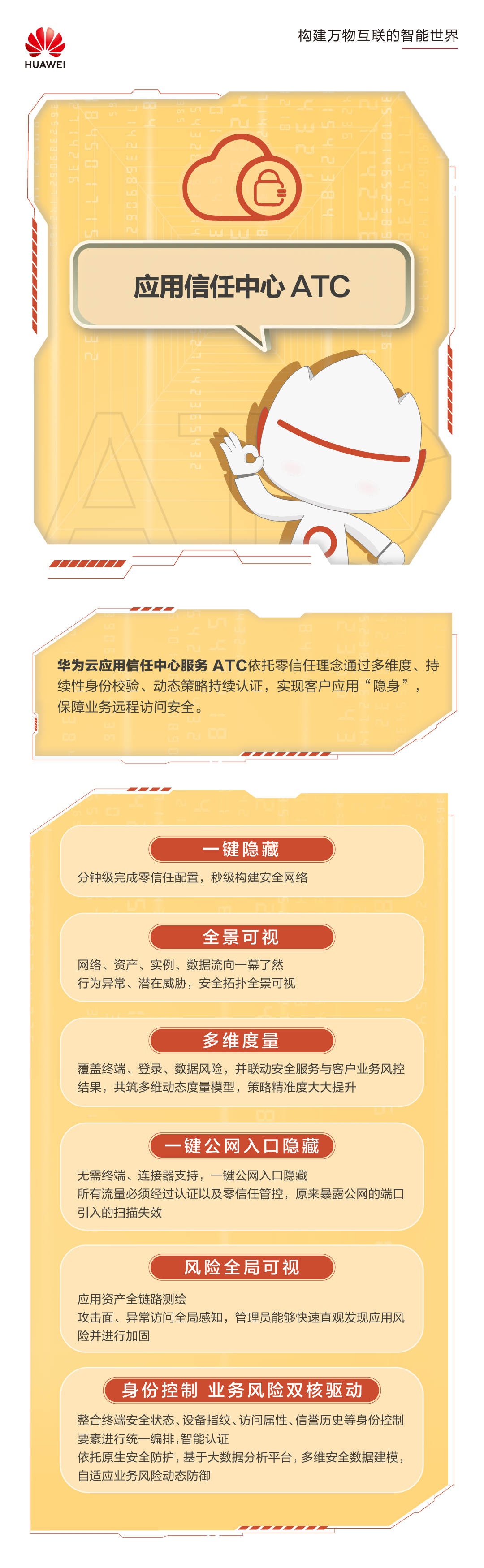 ATC.jpg