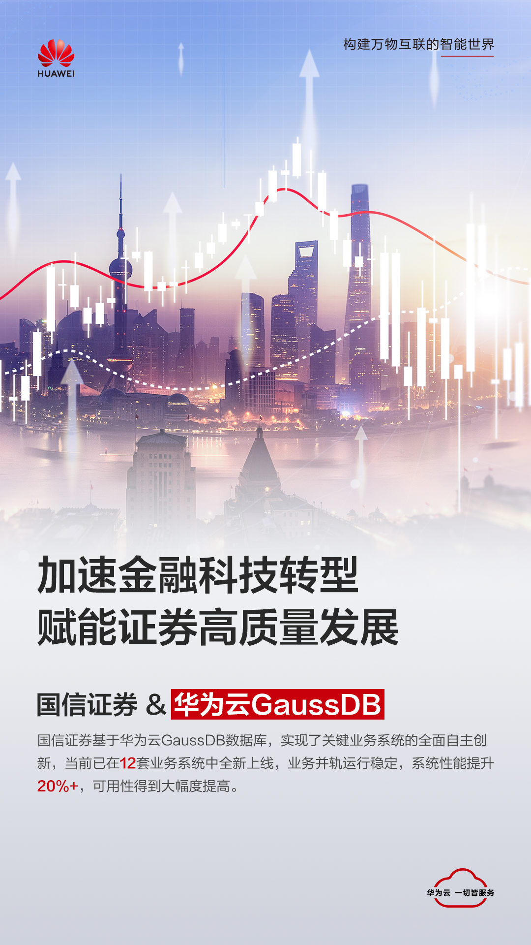 国信证券.png