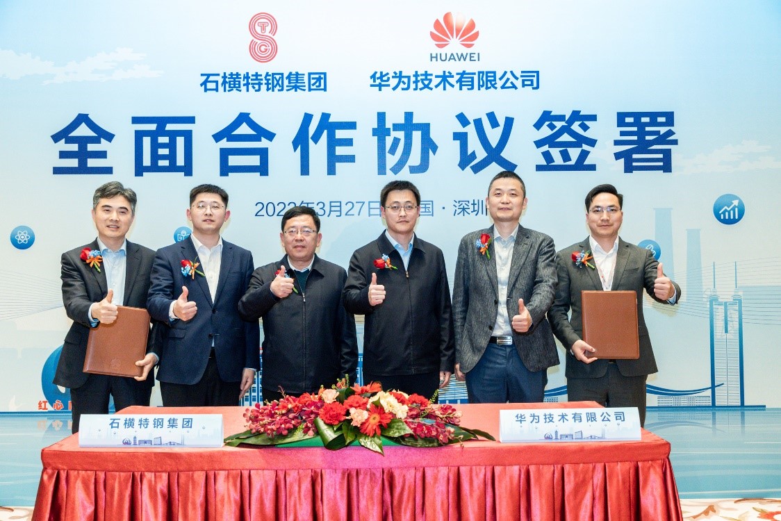 石横特钢1.jpg