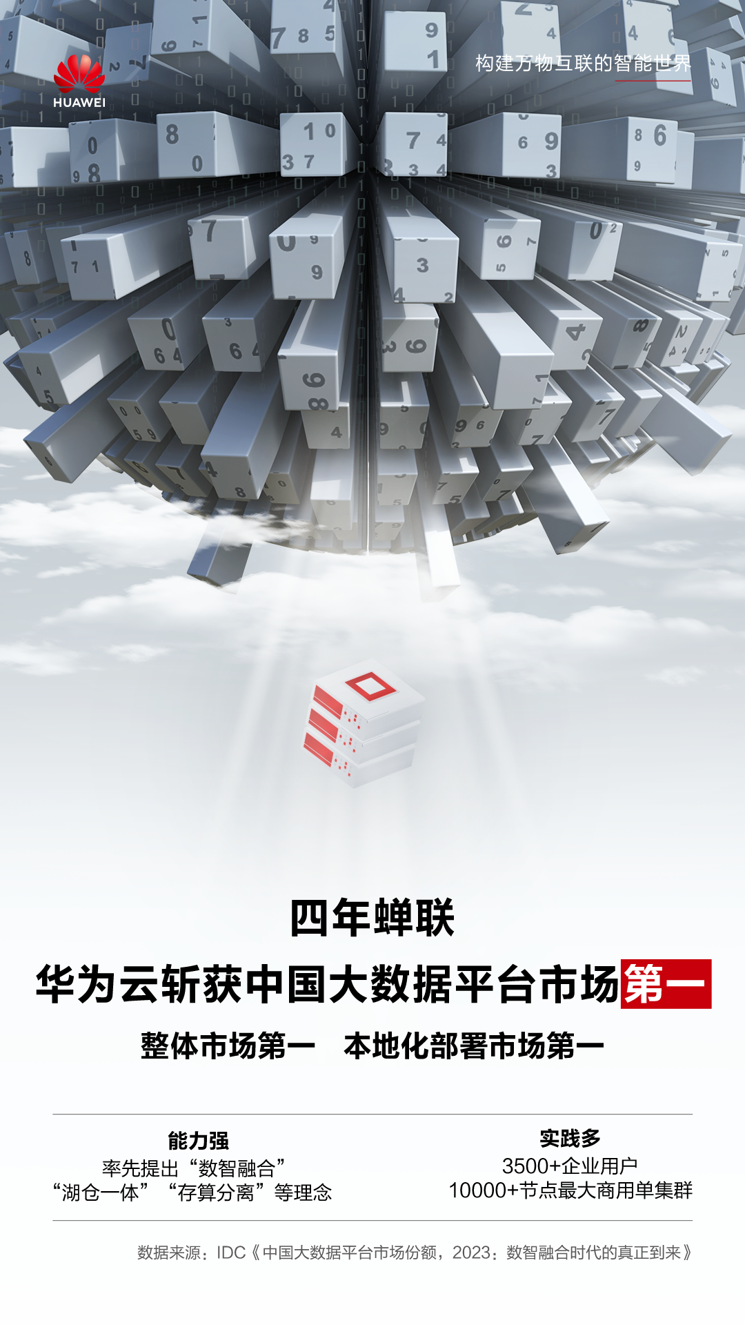 海报1926.png