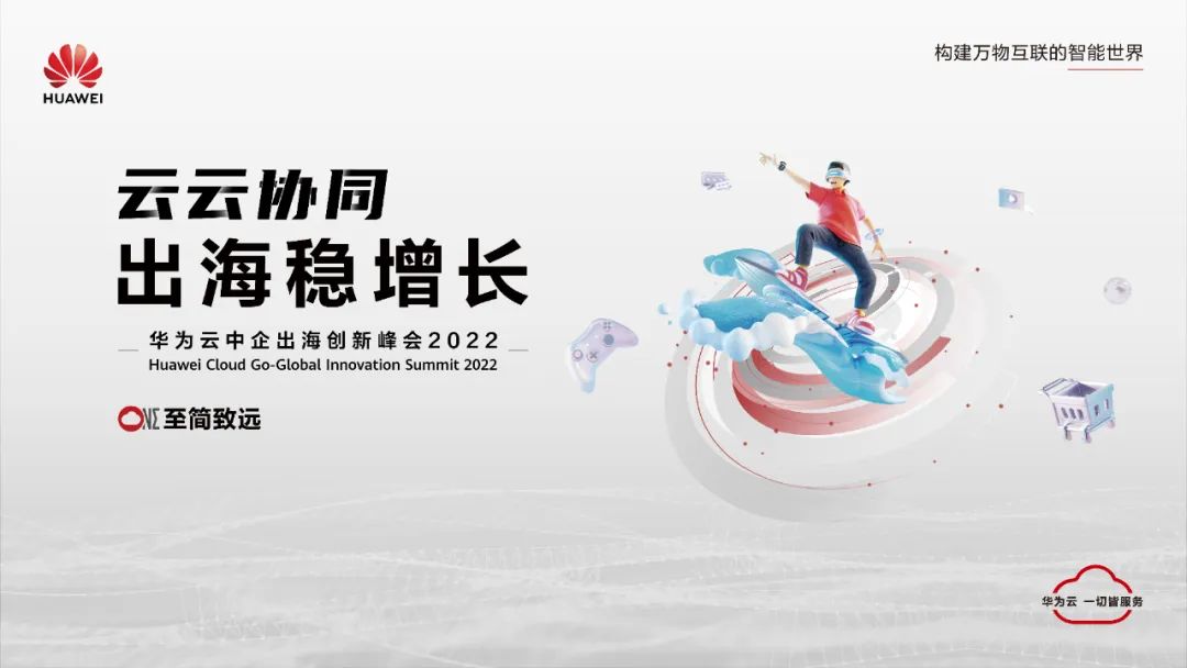 出海稳增长.jpg