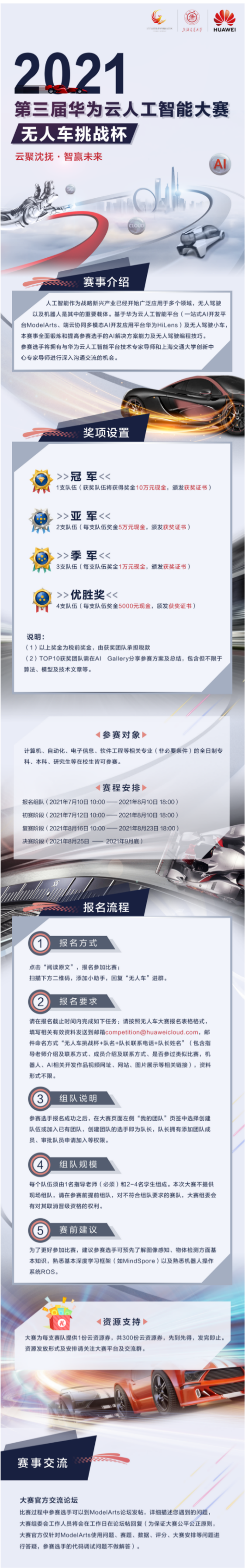 无人车 无码.png