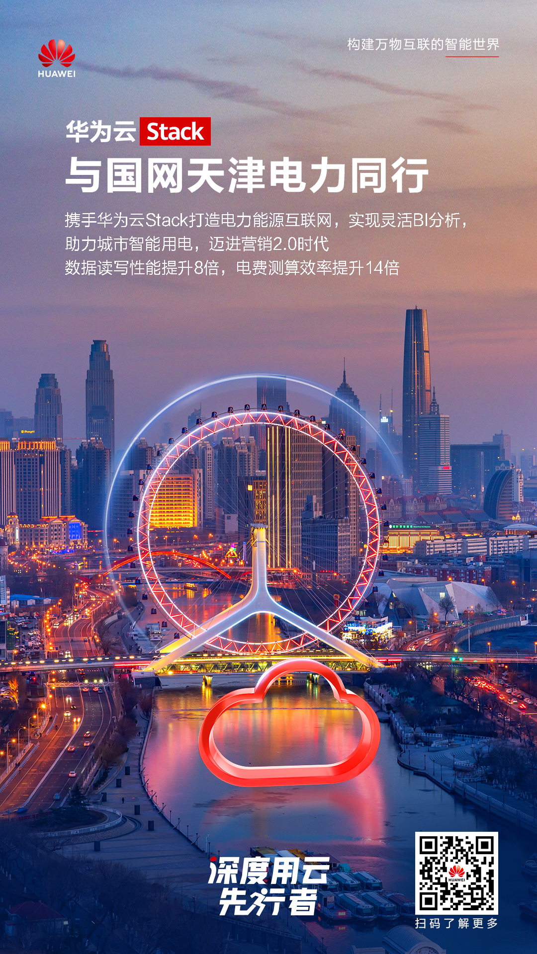 天津电力.png