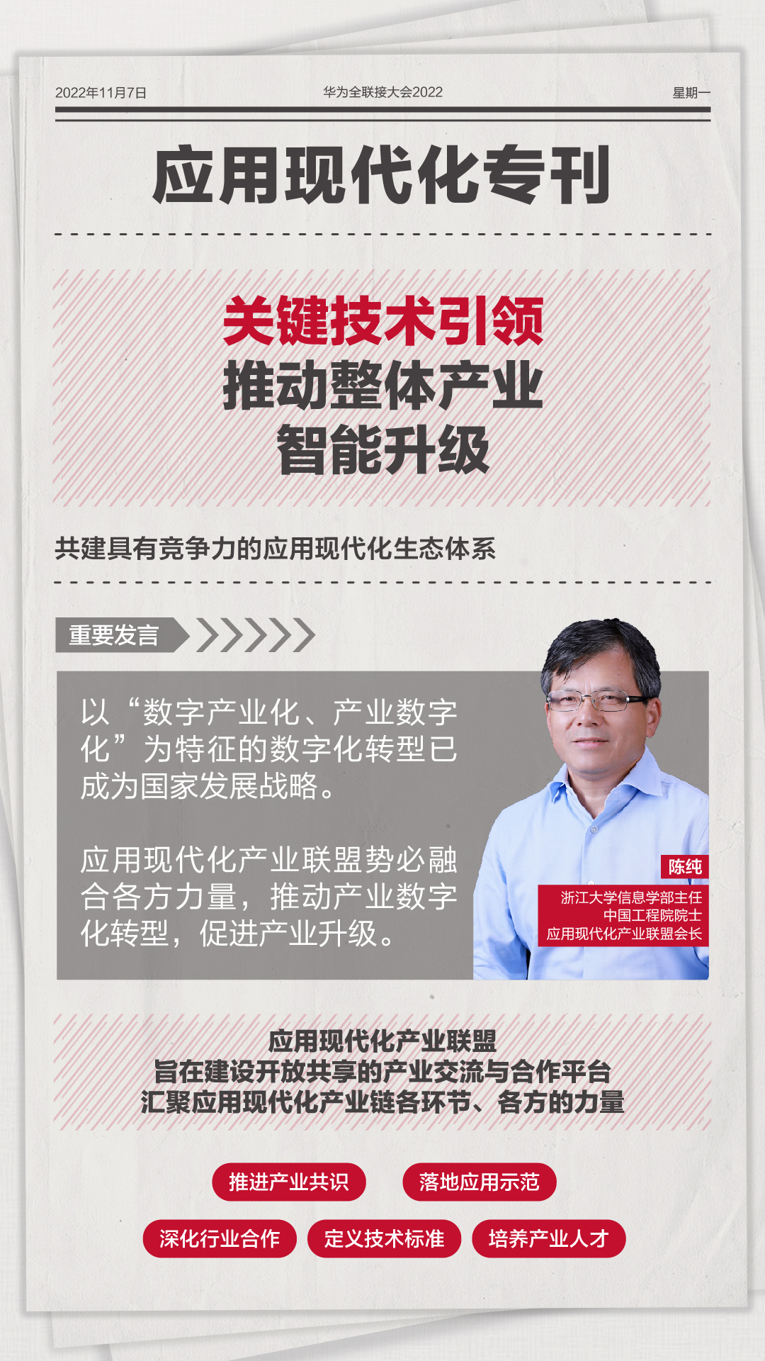 陈纯.jpg