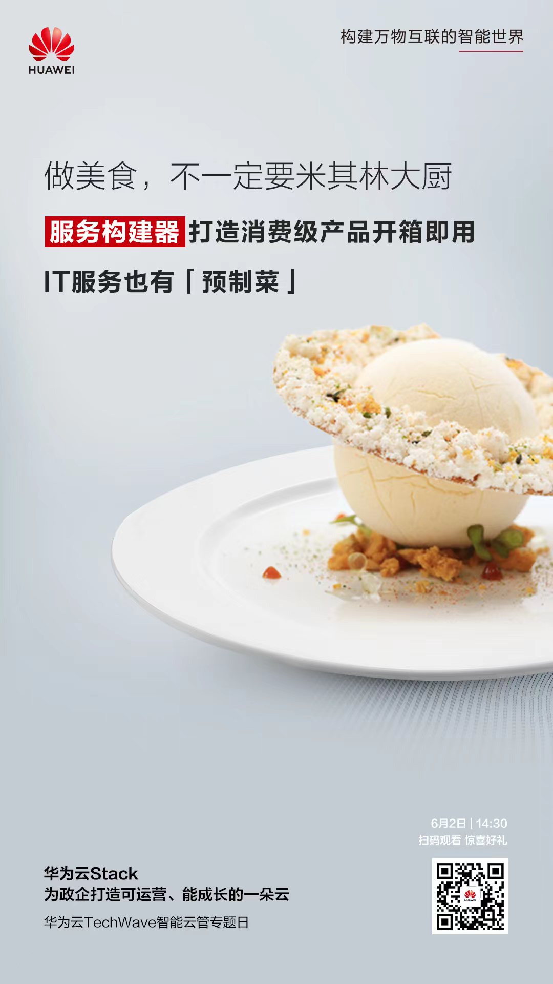 预制菜.jpg