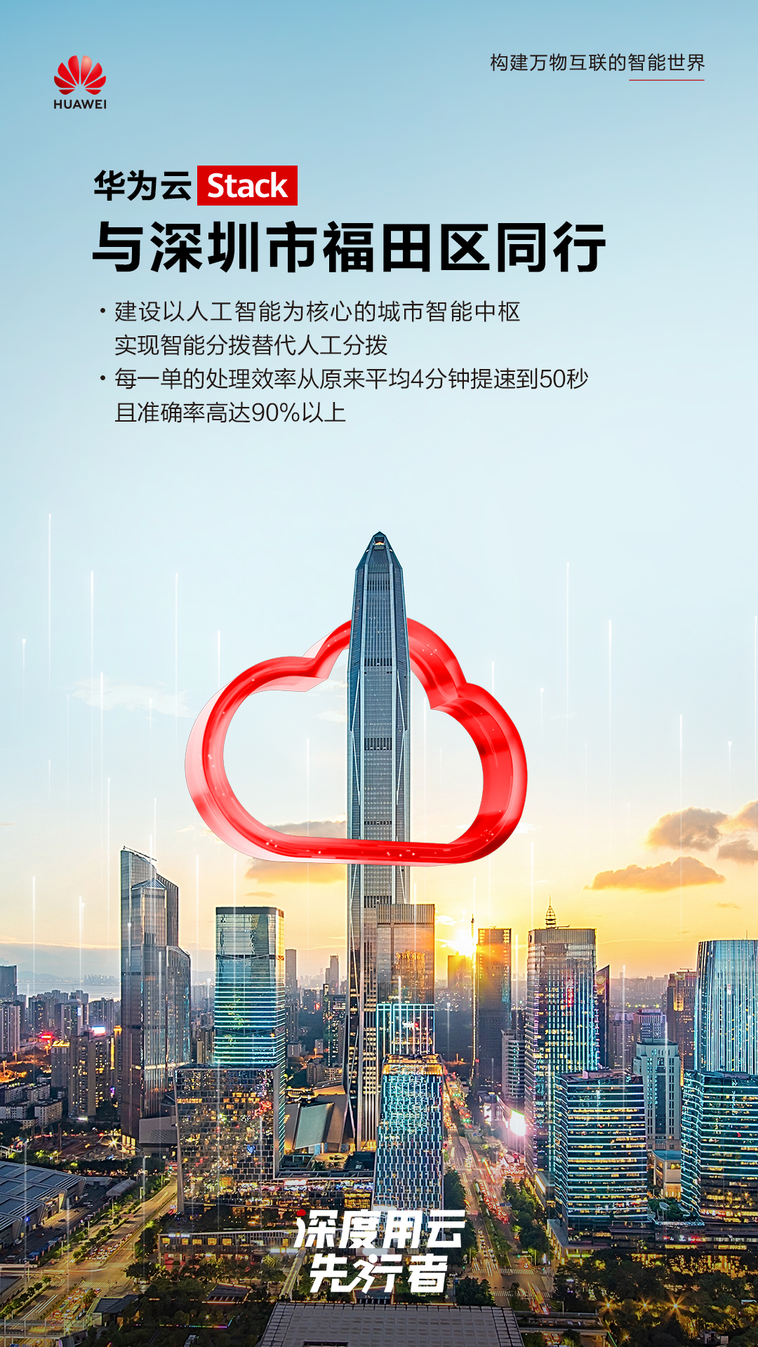 深圳市福田区竖版.JPG