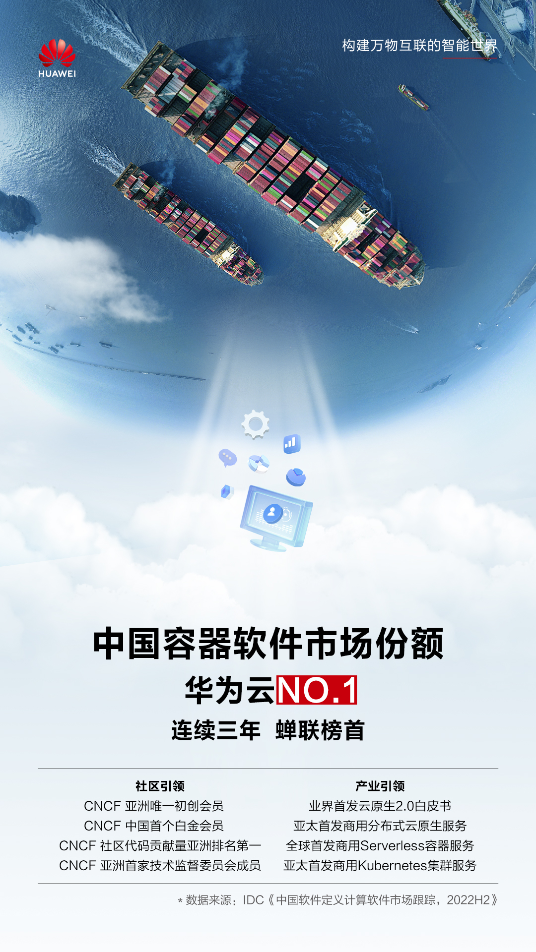 容器第一海报刷新.jpg