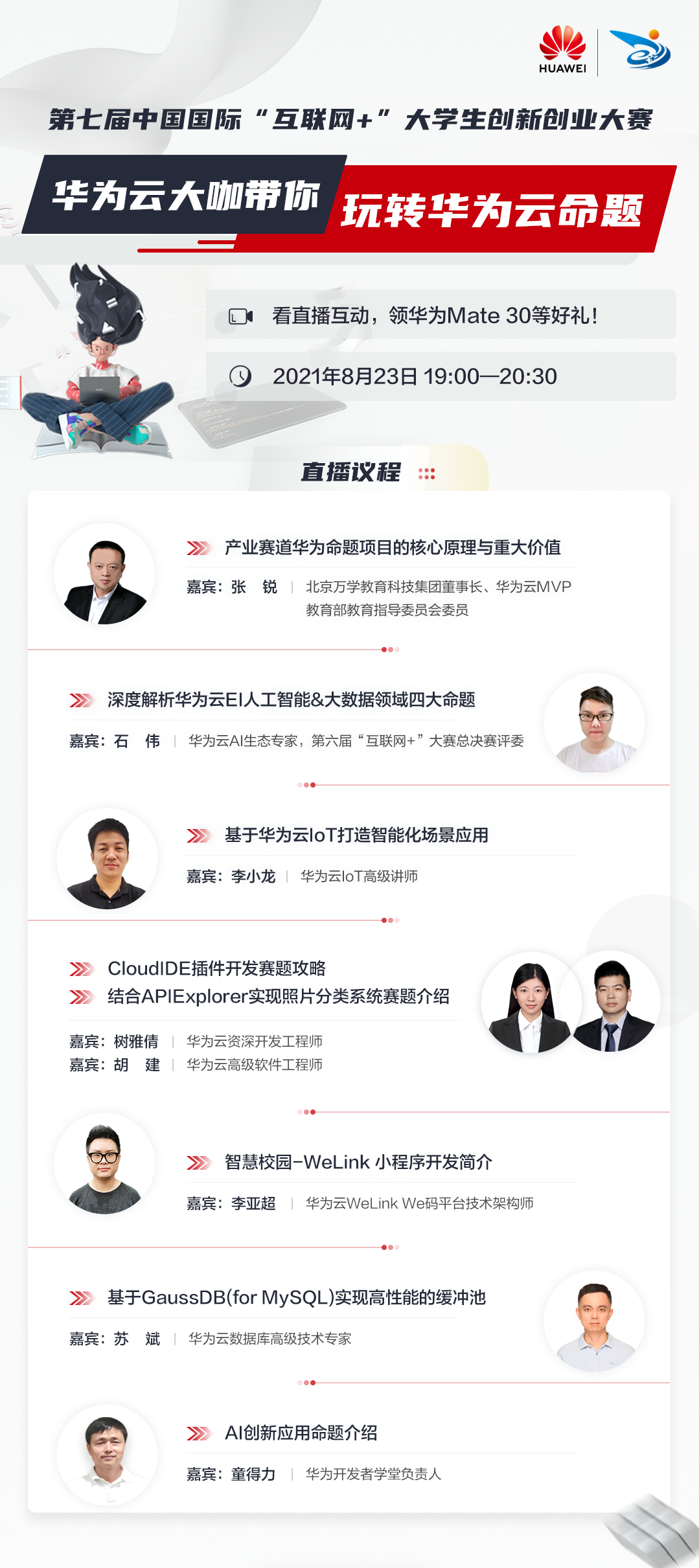 微信图片_20210819184447.png