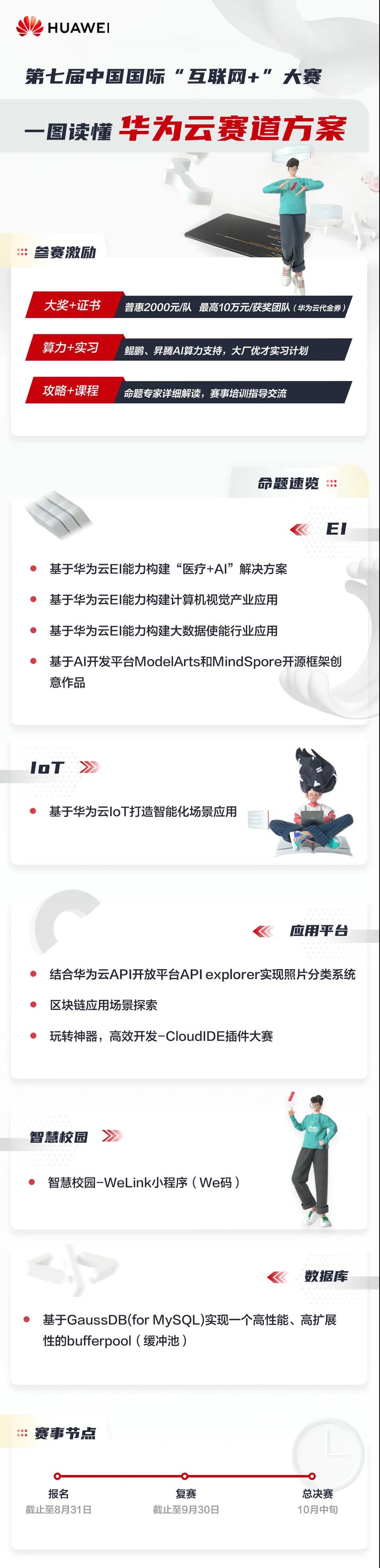 微信图片_20210819184439.jpg