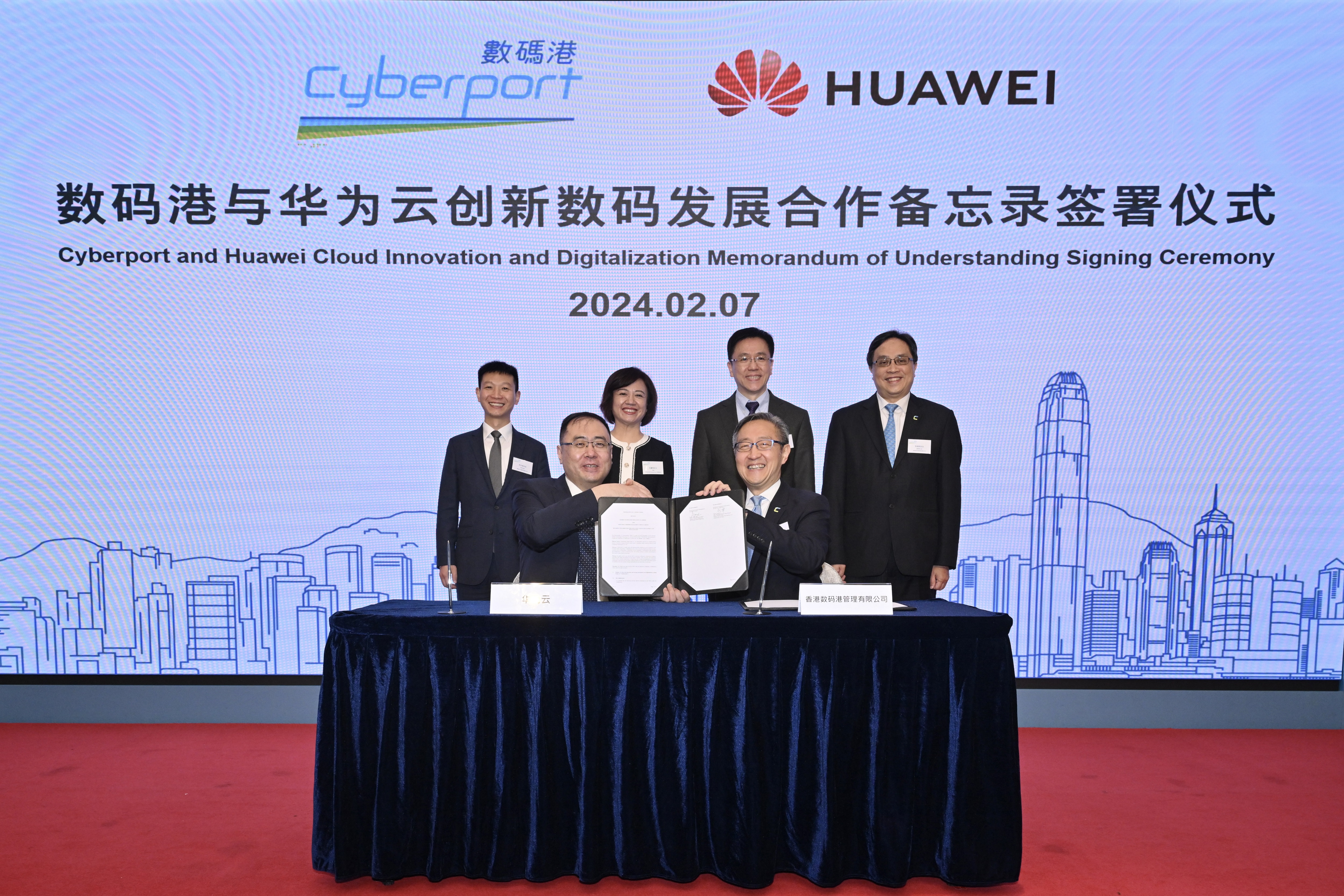 数码港MoU合影.jpg