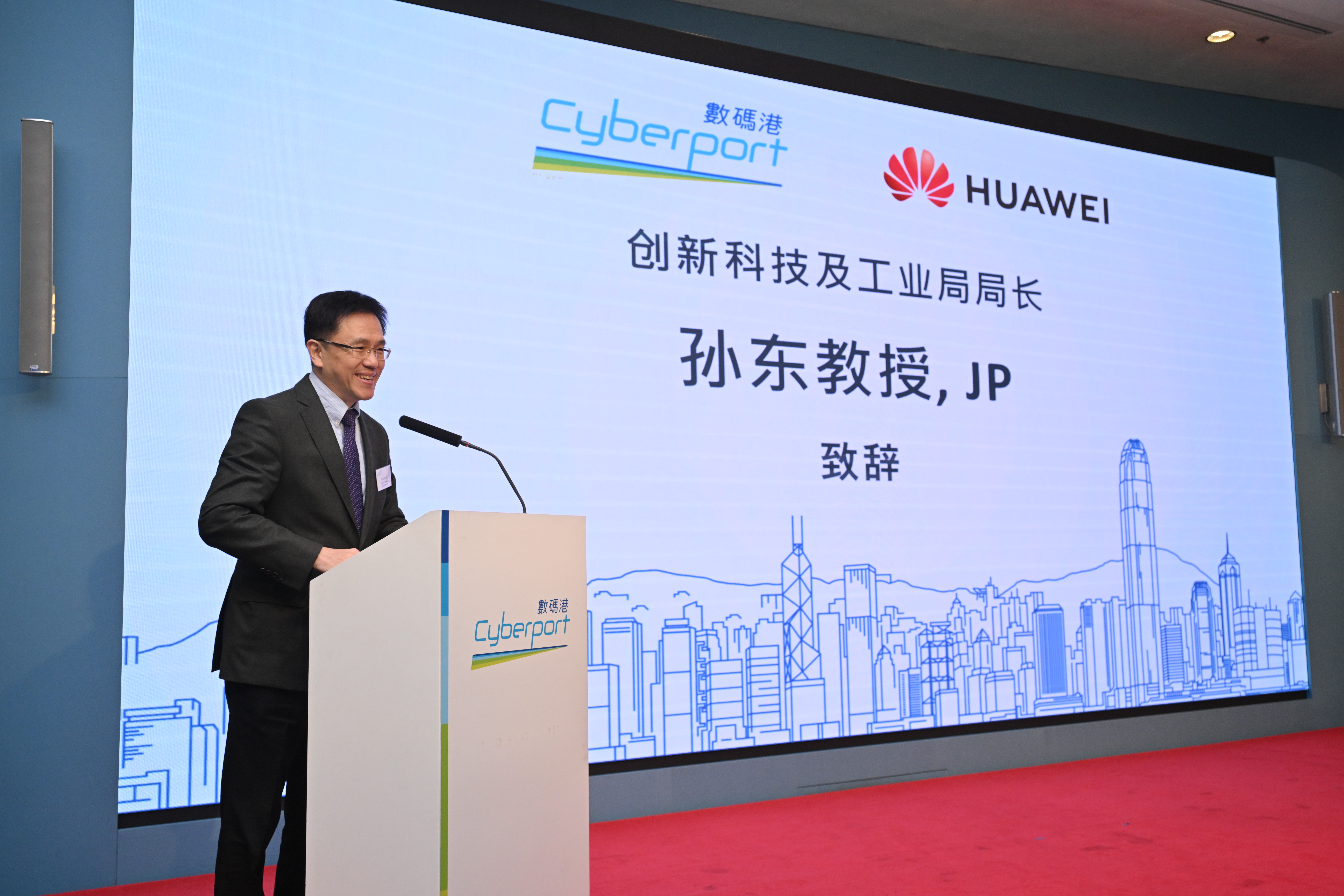 創新科技及工業局局長孫東.JPG