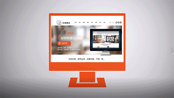 网站建站v1.gif