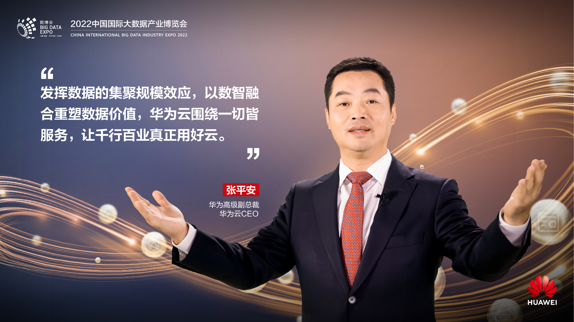 平安总金句海报.jpg