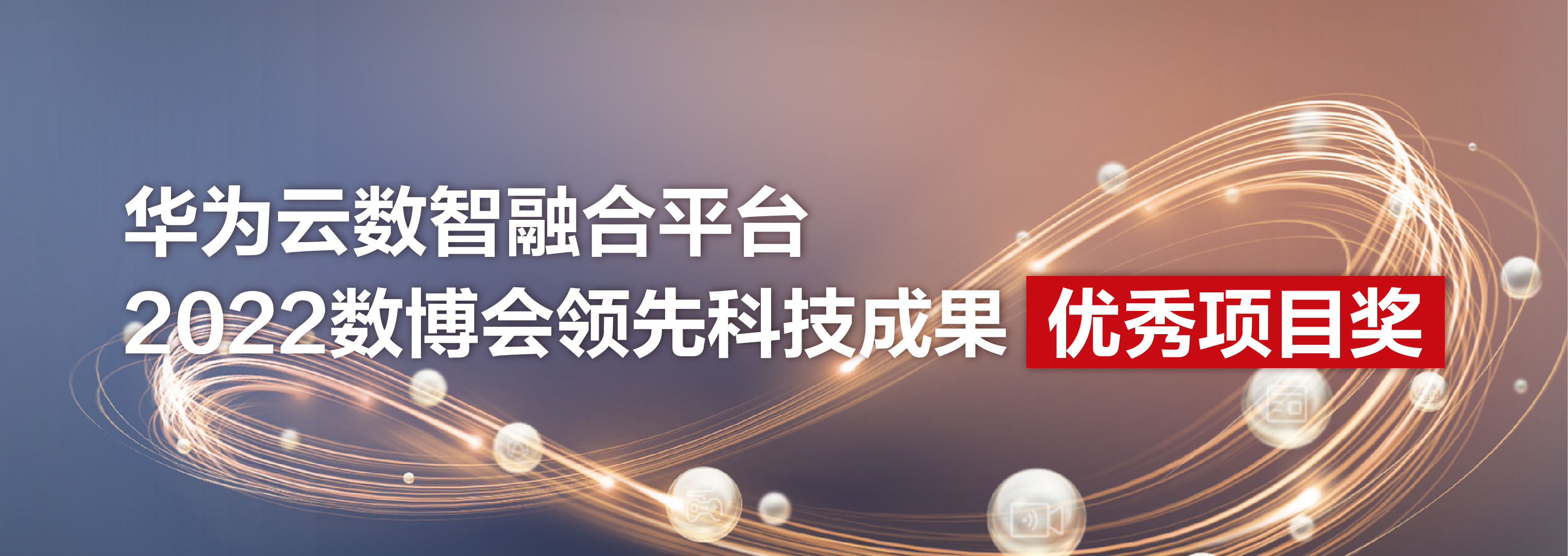 数智融合.jpg