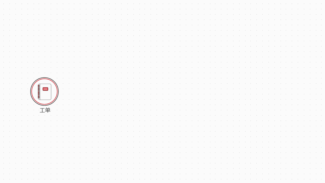 《智能城市中枢》_工单发布10V2.gif