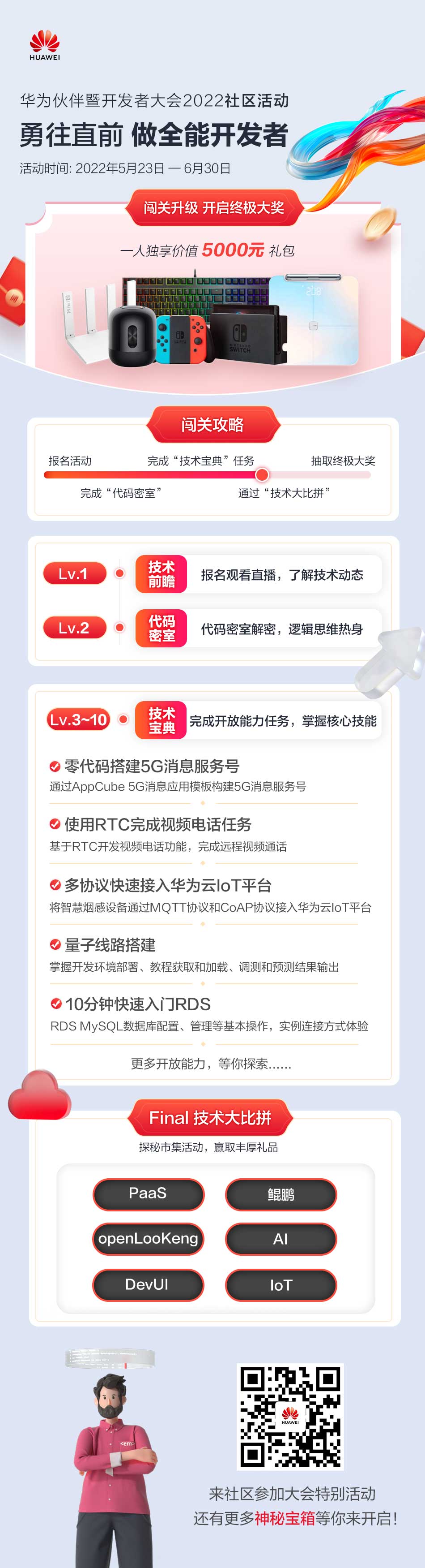 活动海报新.jpg