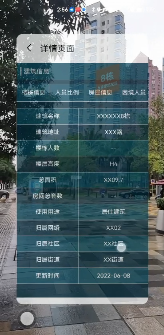 AR城市巡检2.PNG