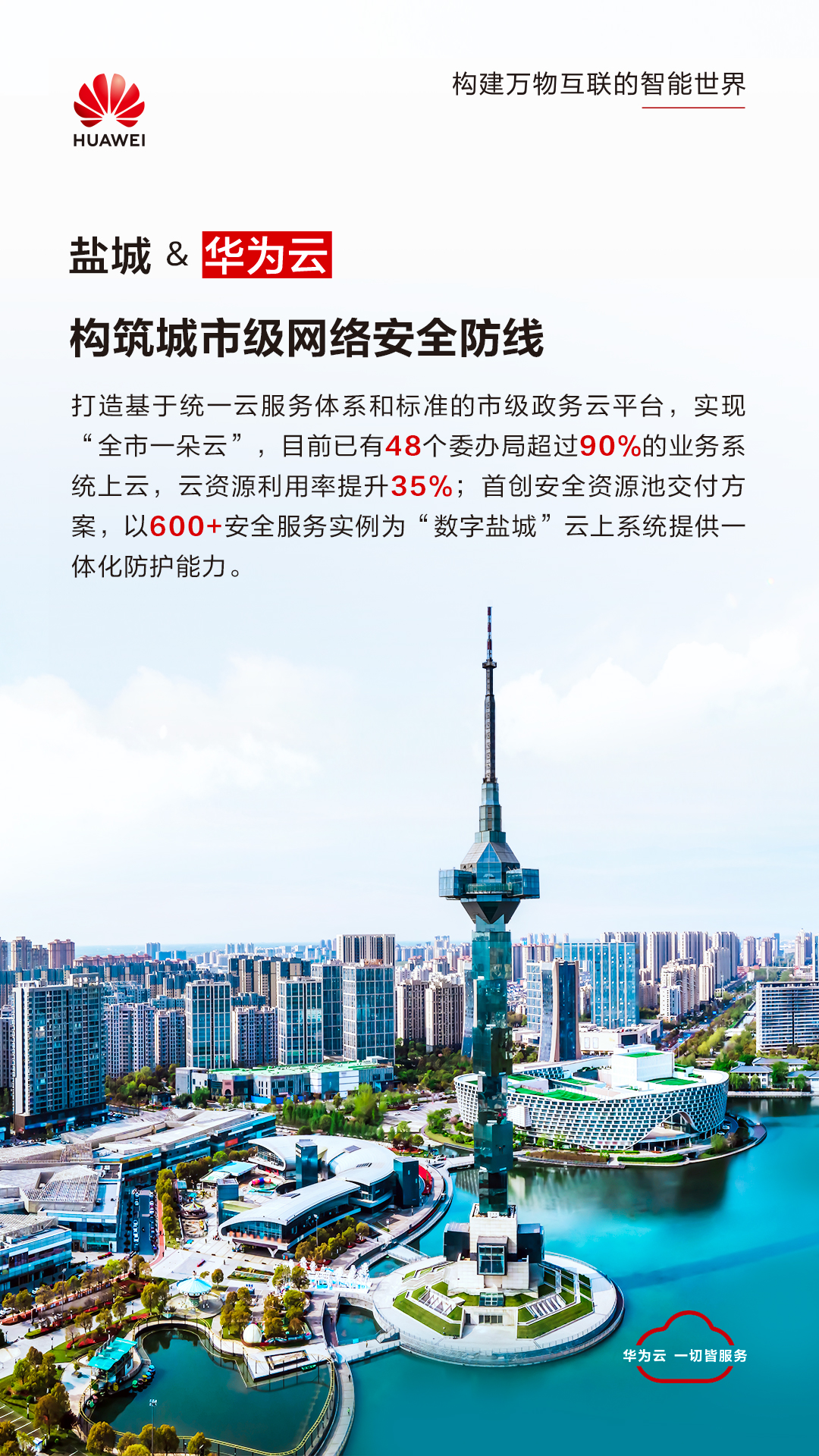9盐城.jpg