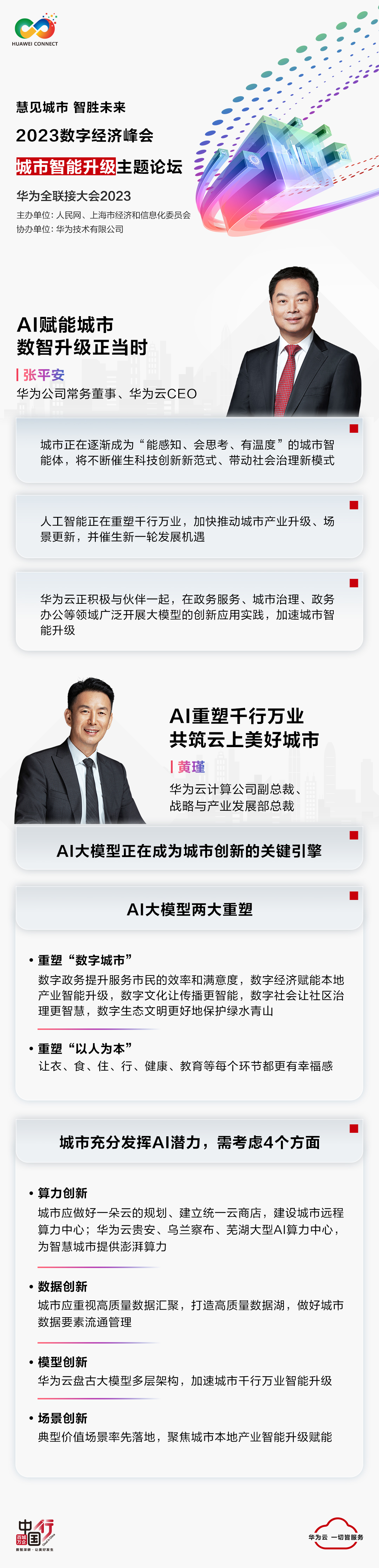 次条长途.jpg