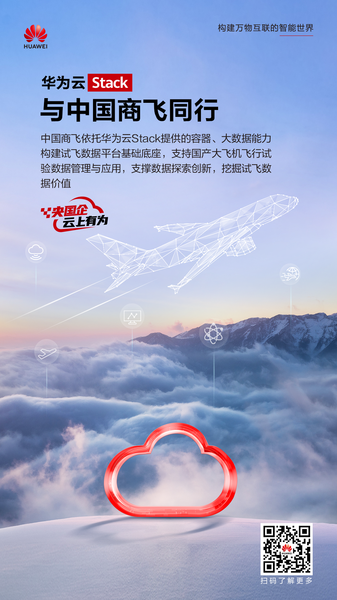 中国商飞有码.png