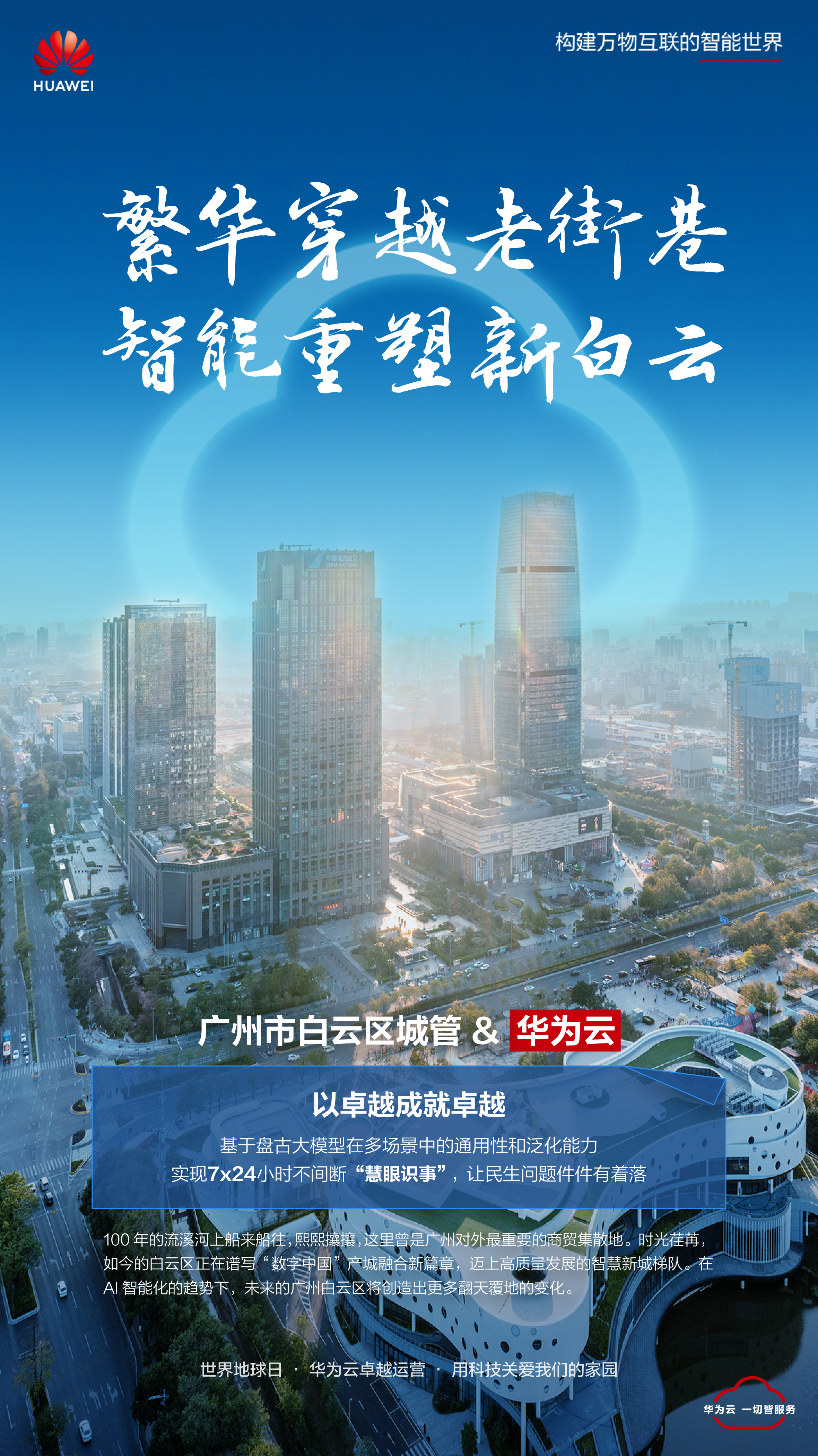 广州.jpg