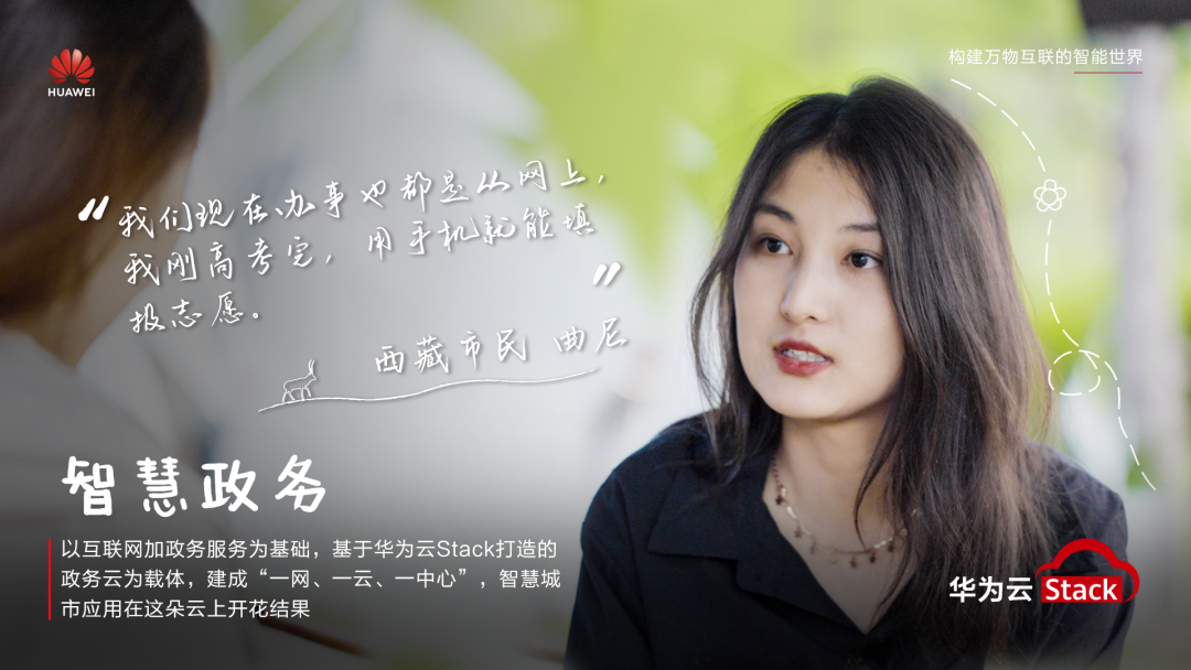 智慧政务.png