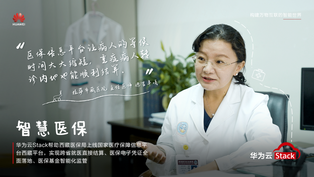 医保.png