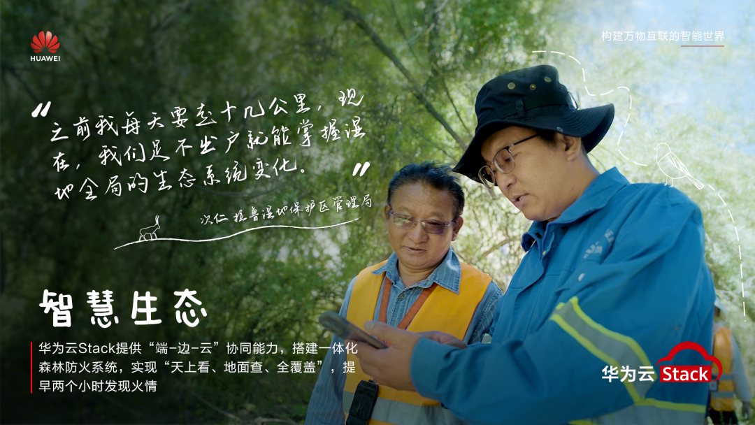 生态.png