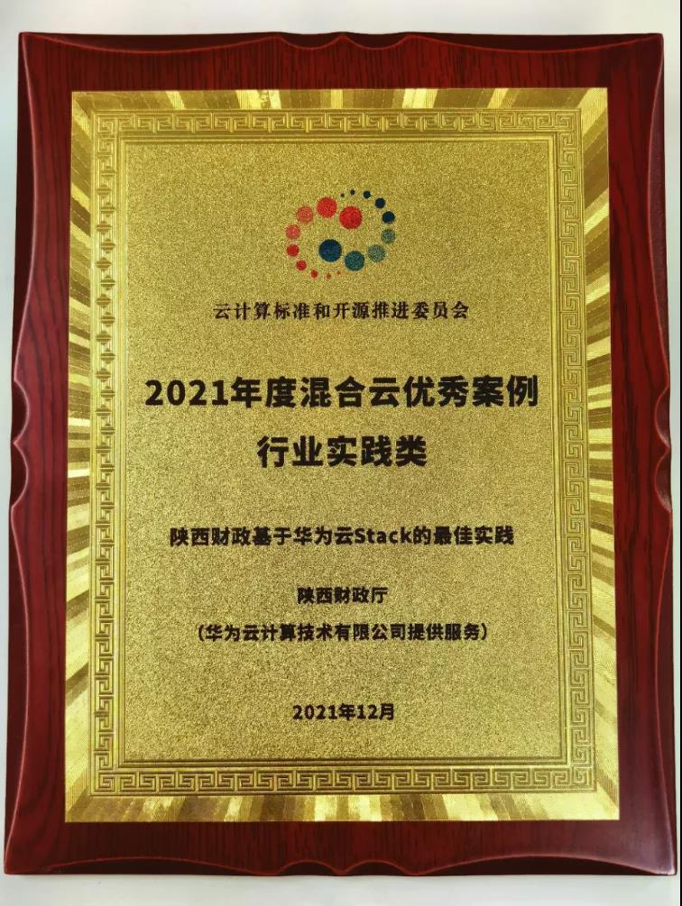 混合云优秀案例.jpg
