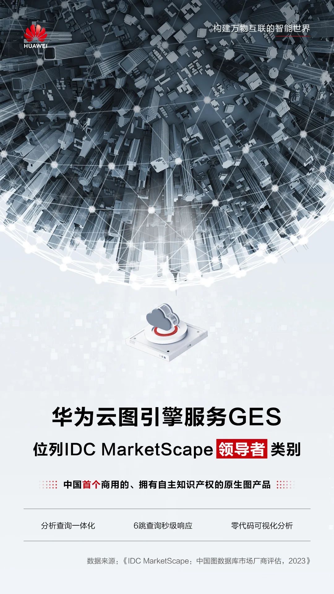 图数据库海报.jpg