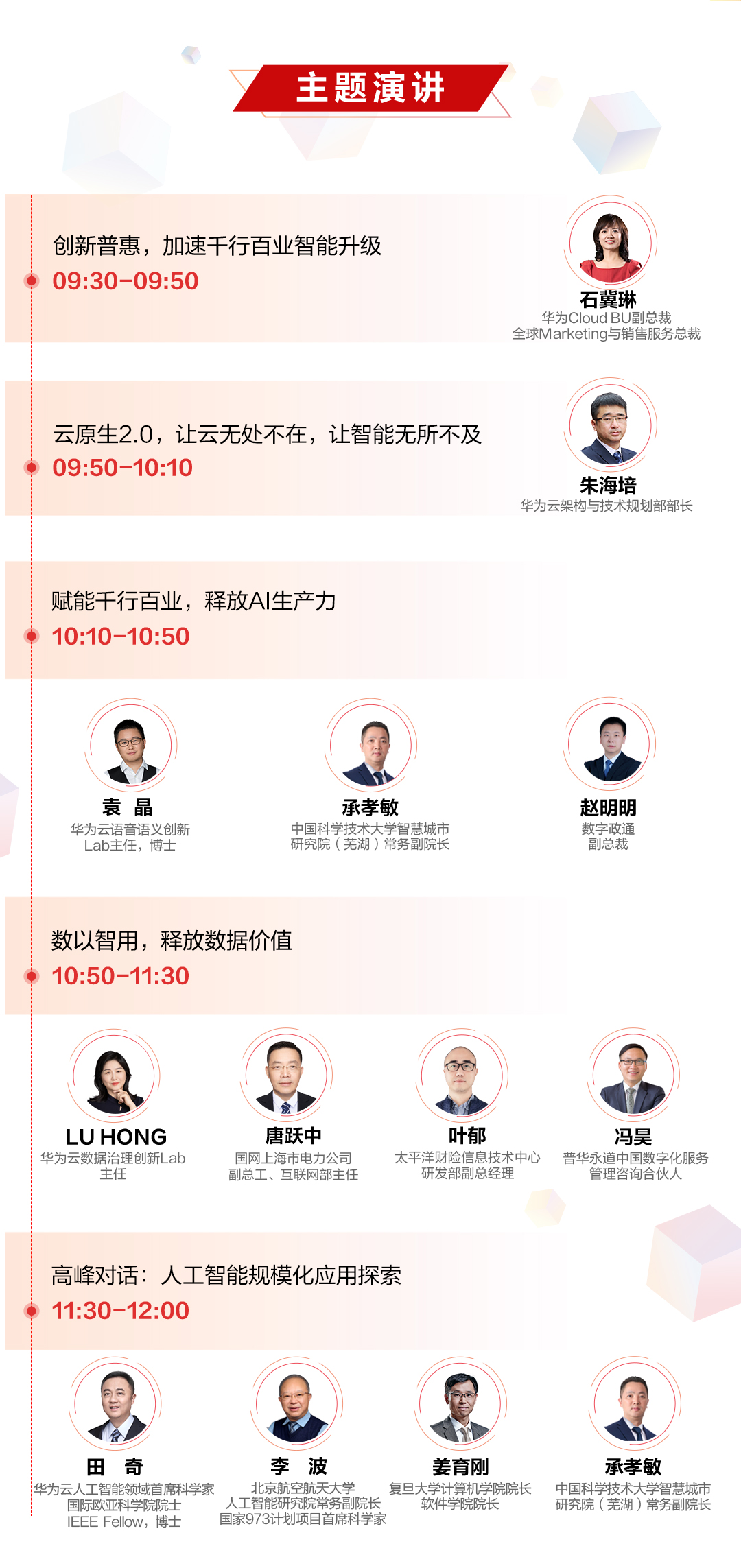 邀请函_02.jpg