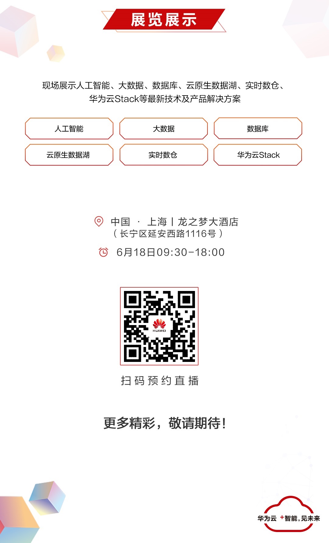 邀请函_04.jpg