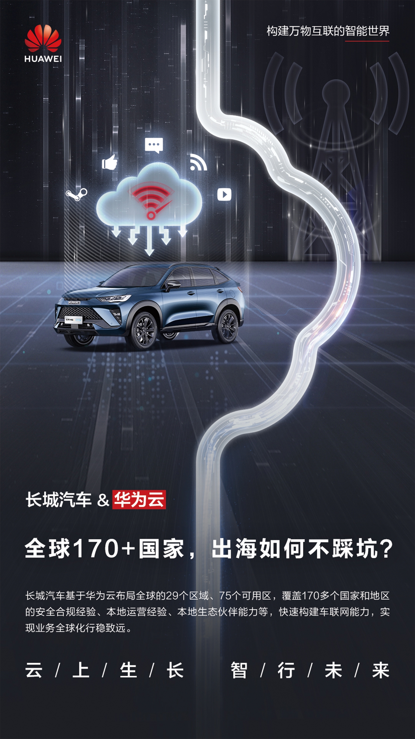 长城汽车.jpg