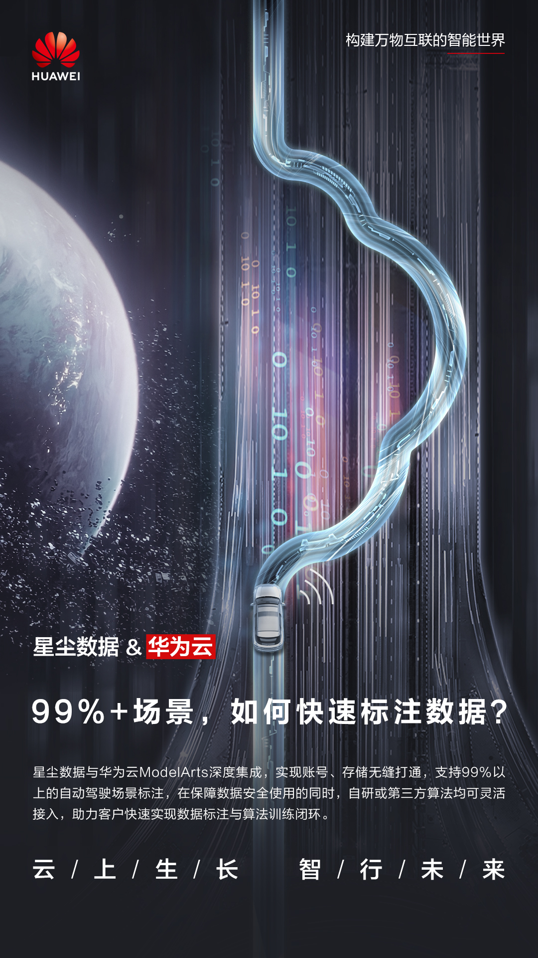 星尘数据.jpg