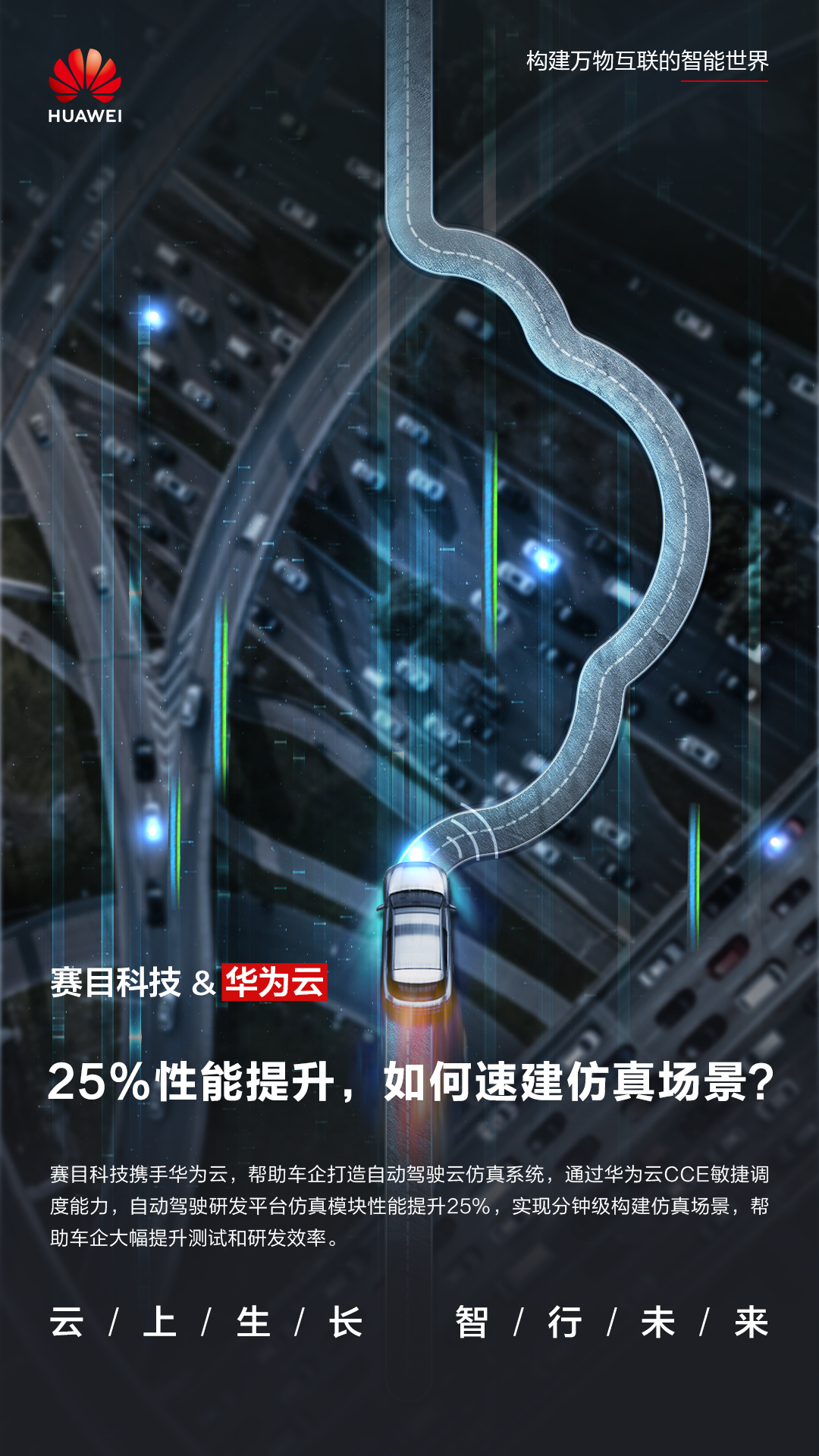 赛目科技.jpg