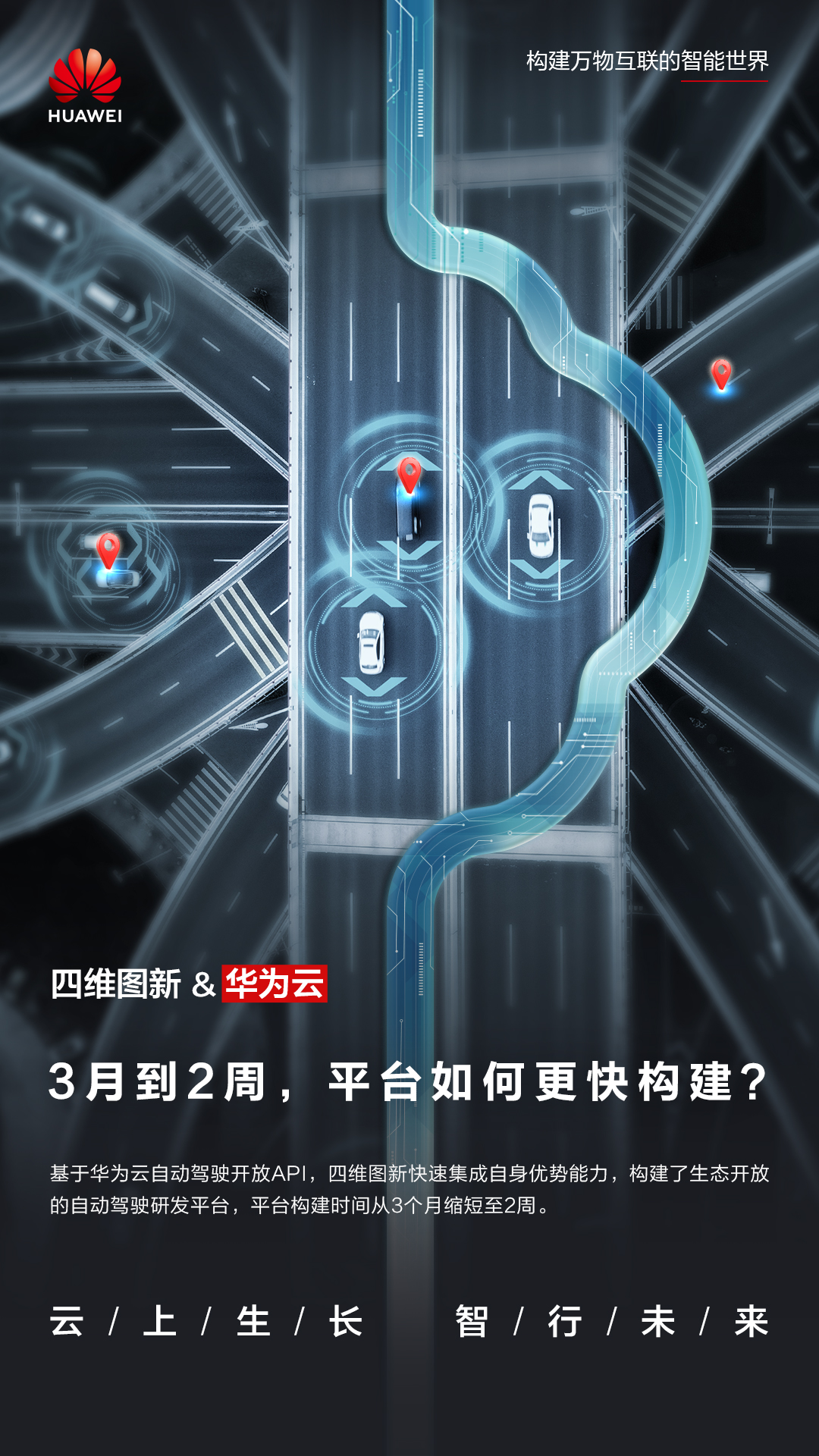 四维图新.jpg