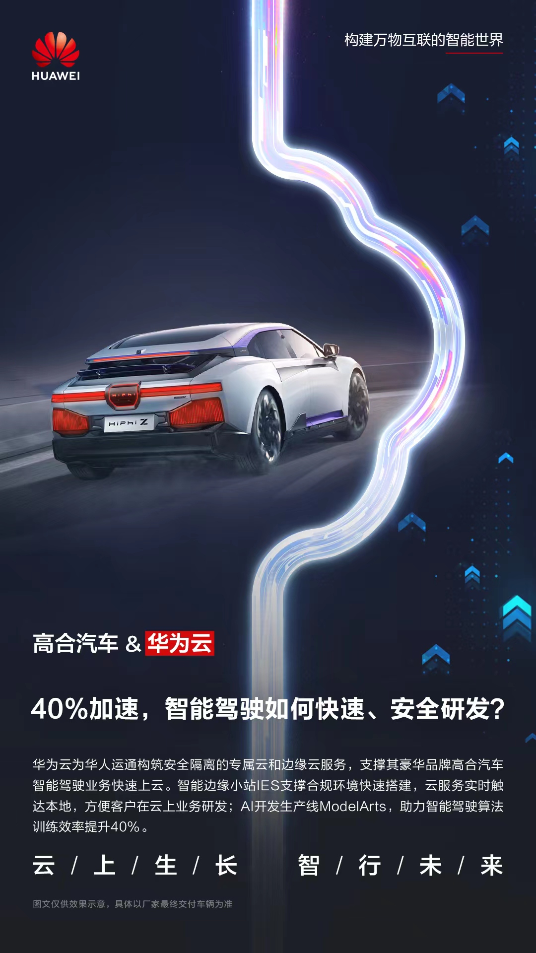 高合新v2.jpg