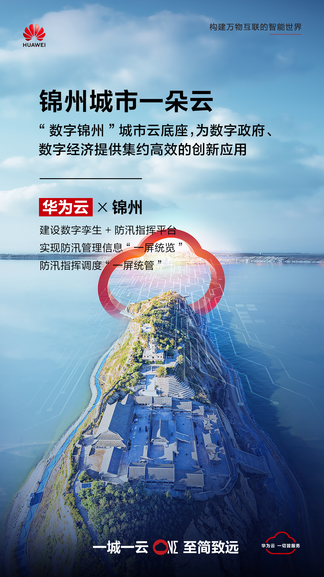 锦州.jpg