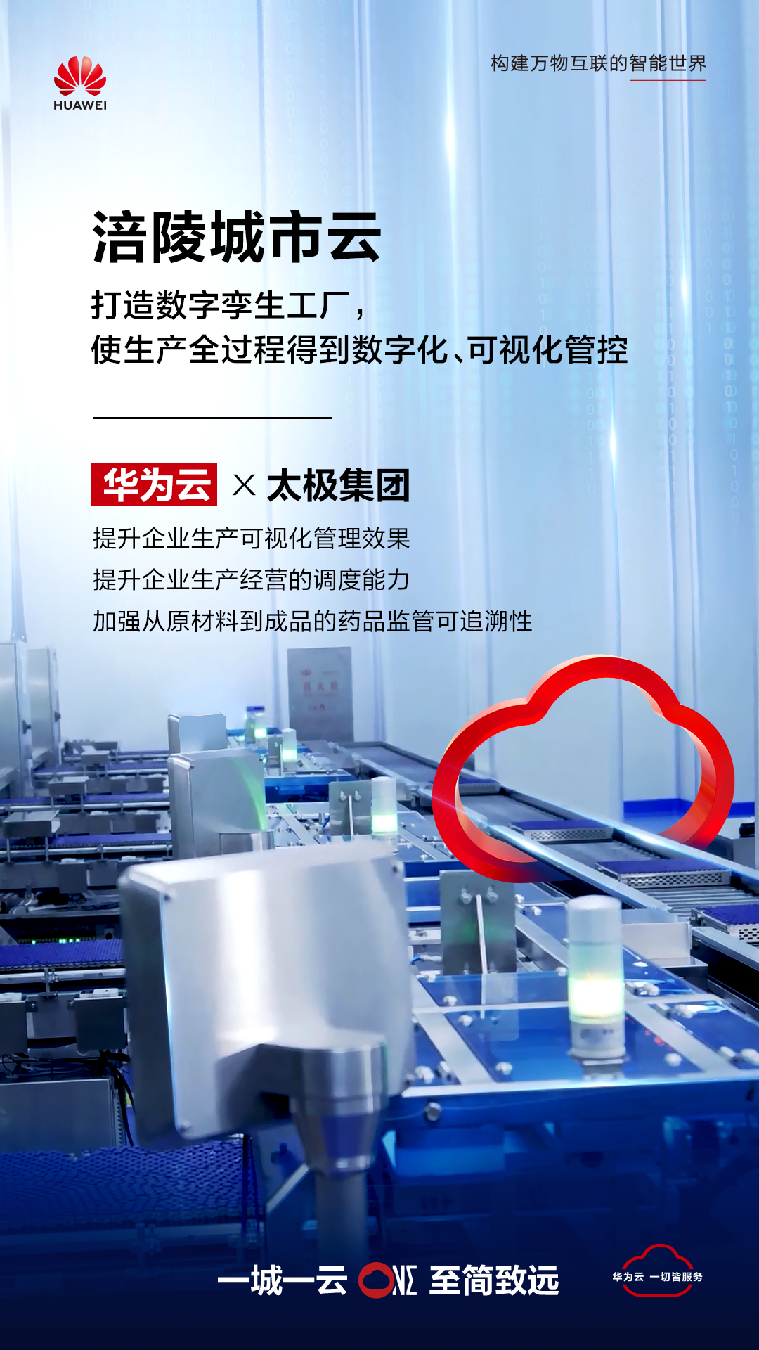 涪陵太极集团.jpg