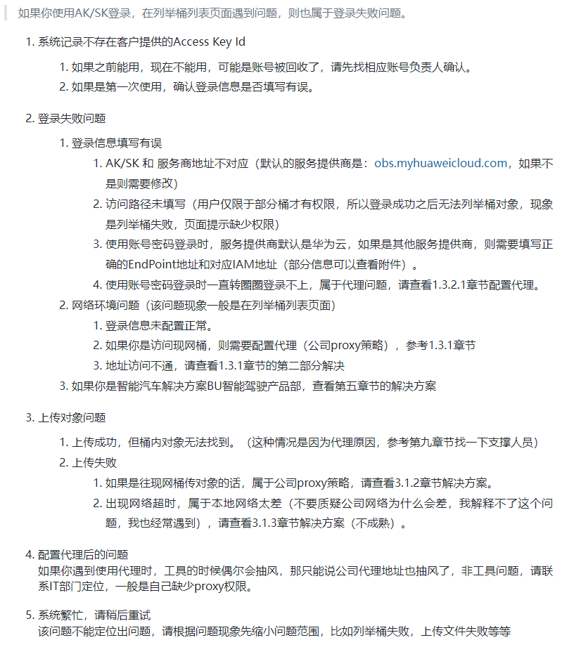 ak登录问题