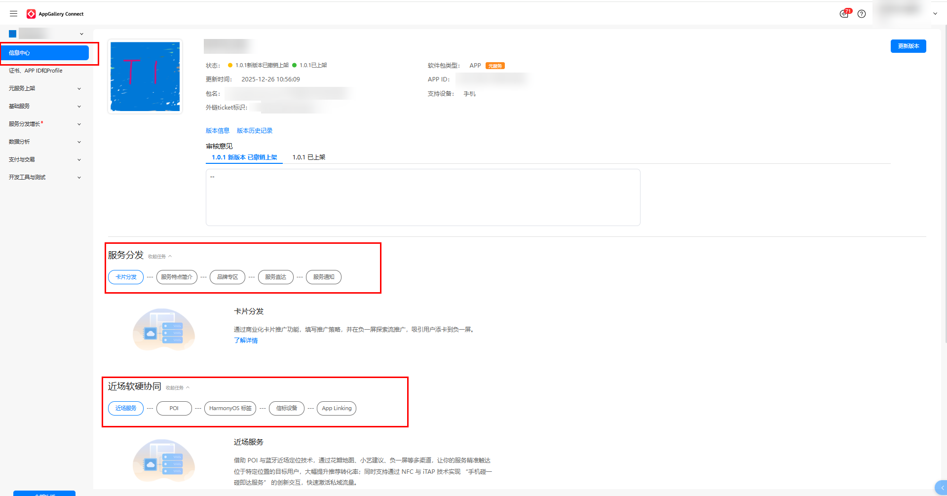 信息中心.PNG